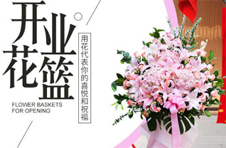 广东肇庆市怀集县蓝钟镇花篮配送