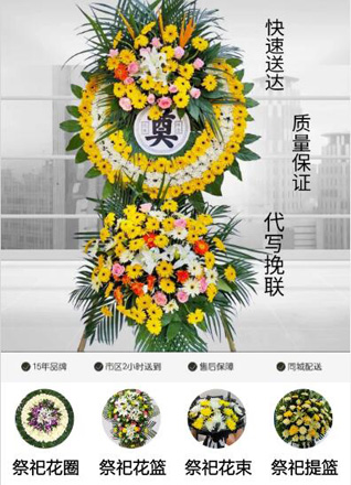 广东肇庆市怀集县蓝钟镇花圈代送